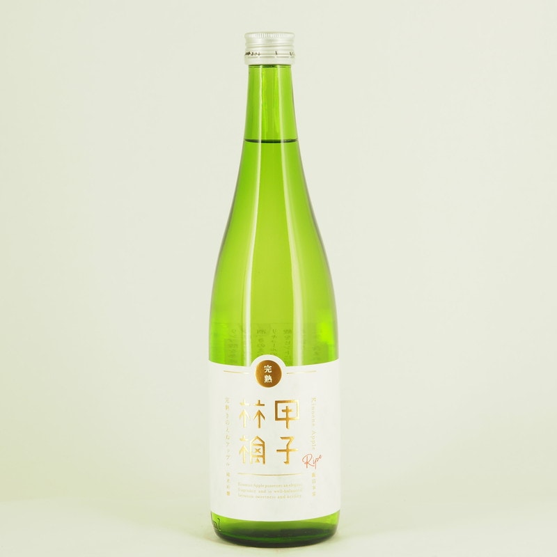 甲子林檎 完熟きのえねアップル 720ml