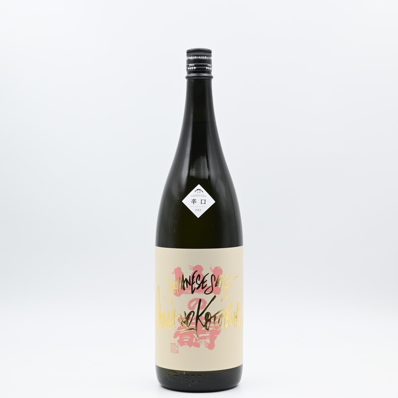 山の壽 純米大吟醸 辛口 1.8L