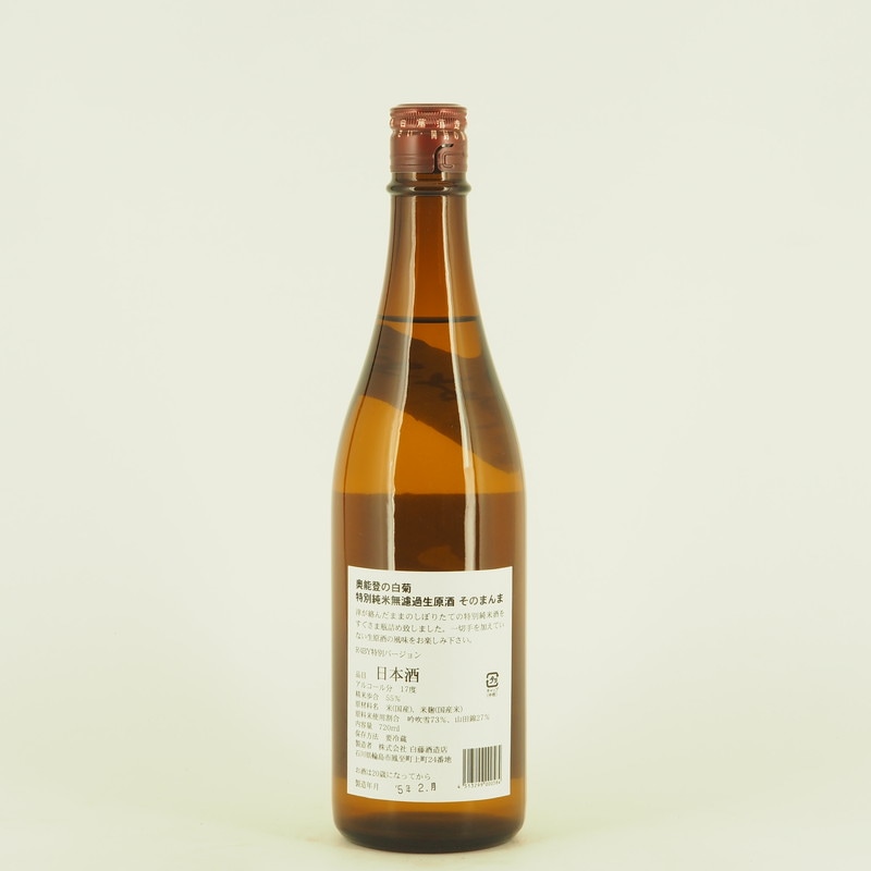 奥能登の白菊 そのまんま 特別純米 無濾過生原酒 720ml