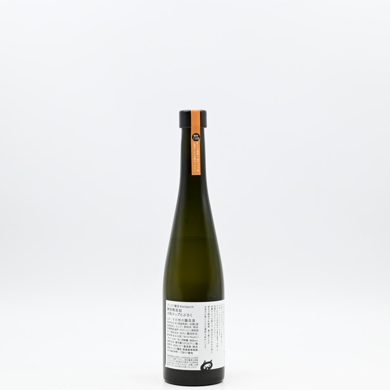 ぷくぷく醸造 #wildpath 酵母無添加 水もとホップどぶろく 460ml