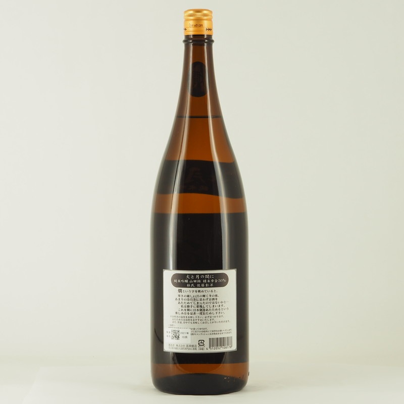 酒事人 醸し人九平次 human（ヒューマン） 純米大吟醸 1800ml 【愛知県】【萬