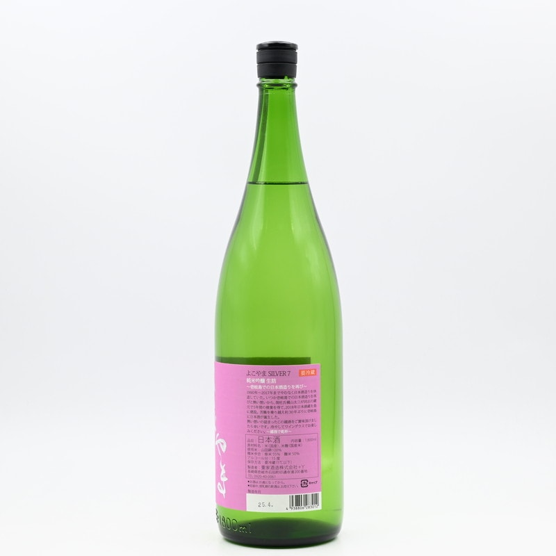 よこやま SILVER7 純米吟醸 生詰 1.8L