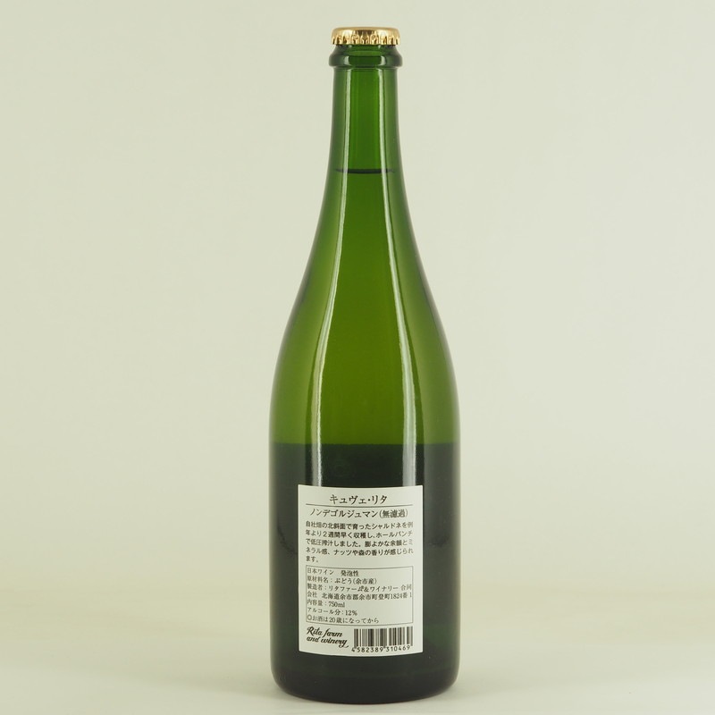 �꥿�ե�������磻�ʥ꡼ ����������꥿ �����ɥ� 2020��750ml