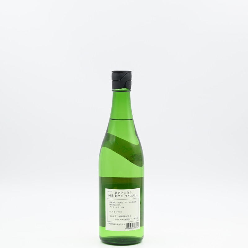 浪乃音 ええとこどり 純米超辛口 ひやおろし 720ml