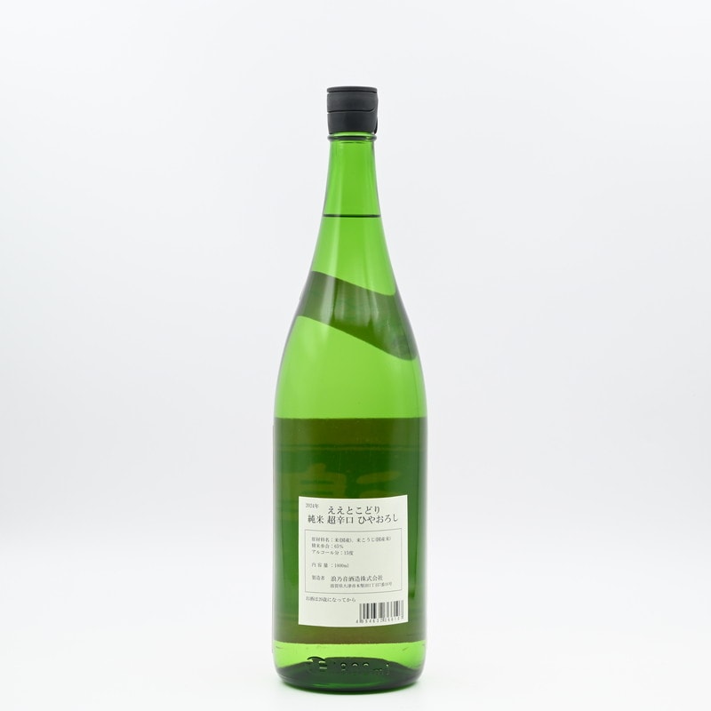 浪乃音 ええとこどり 純米超辛口 ひやおろし 1.8L