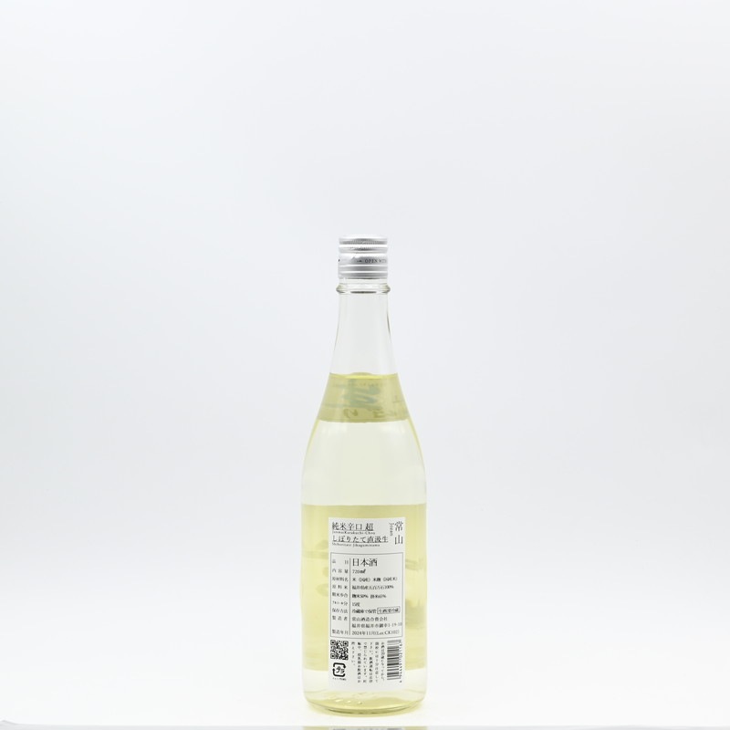 常山 純米辛口 超 しぼりたて直汲生 720ml