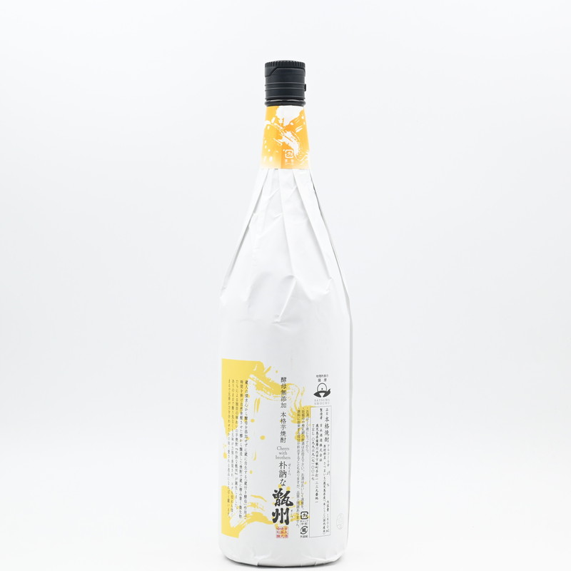 Cheers with brothers 甑州(そしゅう) 1.8L