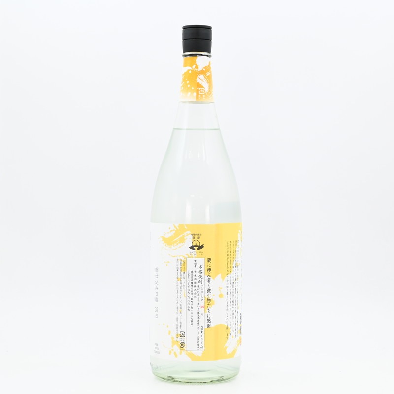 焼酎　志緒 希少品種を使った理由それはナイショ！】紅茶のように香る本格芋