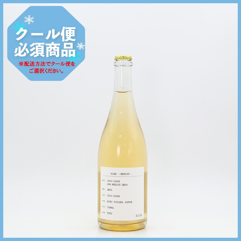 SAYS FARM AWA MERLOT 2024 750ml