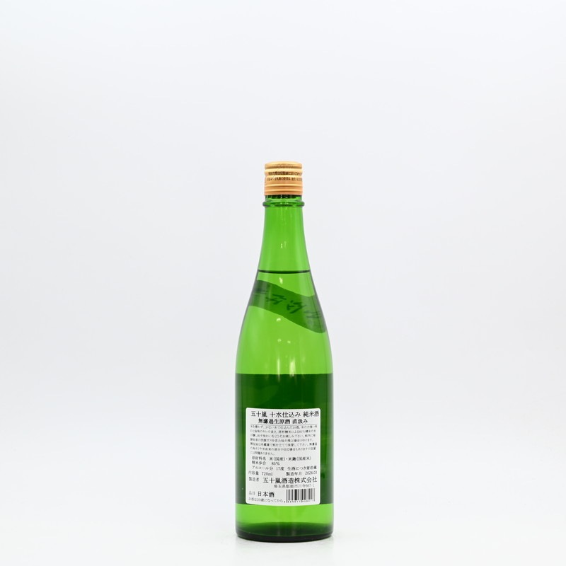 五十嵐 十水仕込み 純米酒 無濾過生原酒 直汲み 720ml