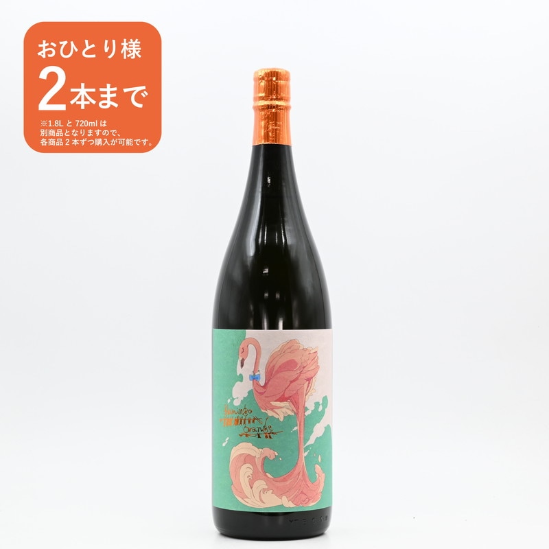 �ե�ߥ󥴥����(flamingo orange)��1.8L