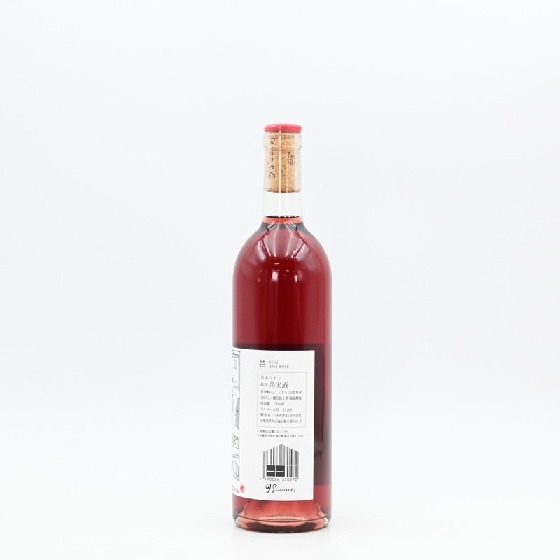 98WINEs 芒 NOGI 2024 ROSE(ロゼ) 750ml