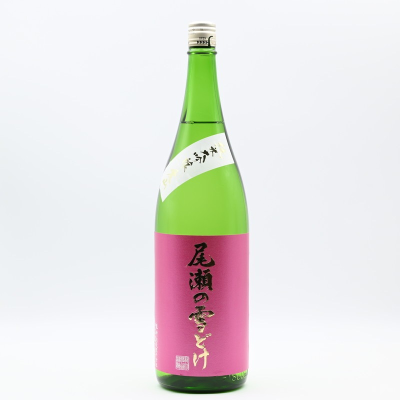 尾瀬の雪どけ 純米大吟醸 愛山 瓶燗火入れ 1.8L