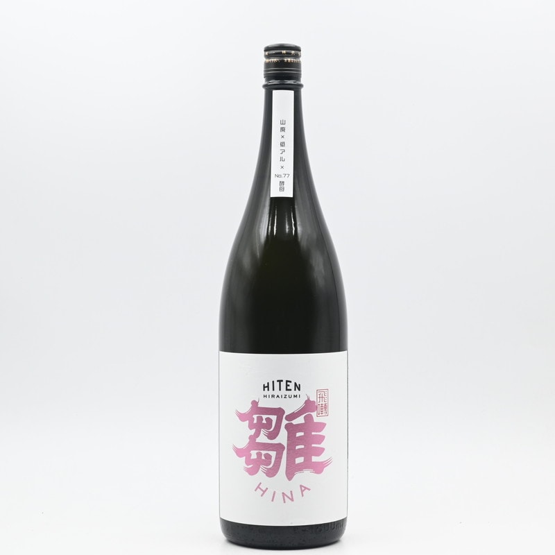 飛良泉 飛囀 雛(HINA) 山廃純米吟醸 1.8L