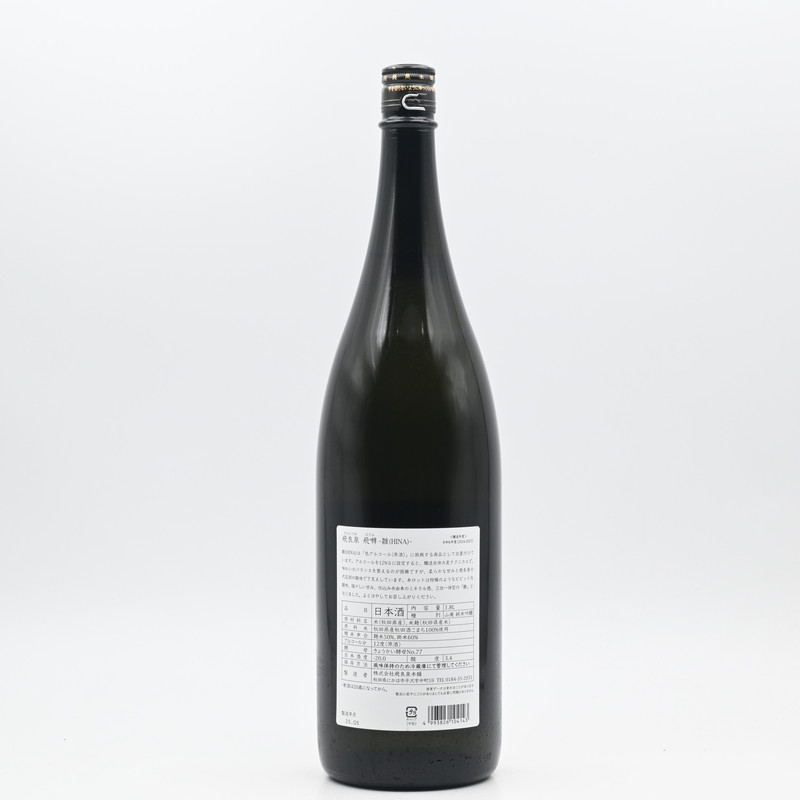 飛良泉 飛囀 雛(HINA) 山廃純米吟醸 1.8L