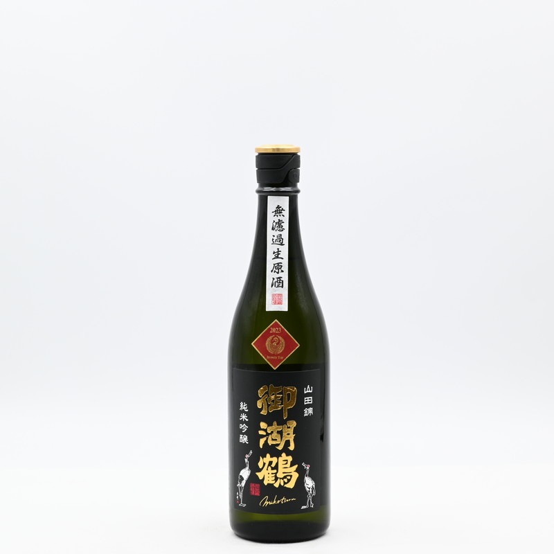 御湖鶴 純米吟醸 山田錦 無濾過生原酒 720ml