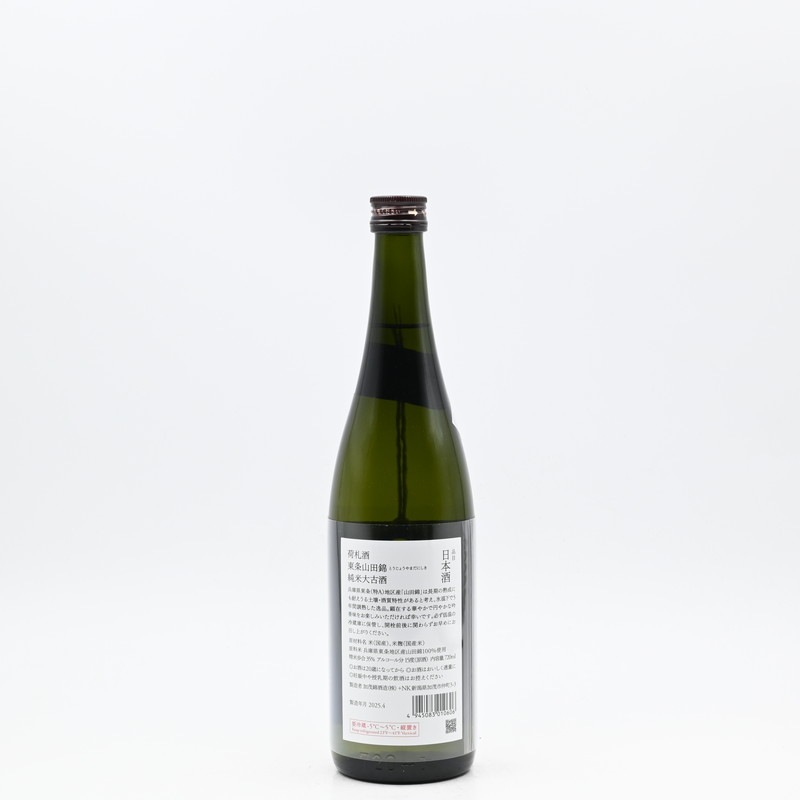 純米大古酒￼「古時計」 古時計 貴醸大古酒 | 日本酒セラー ハレトケ HARETOKE 大阪福島