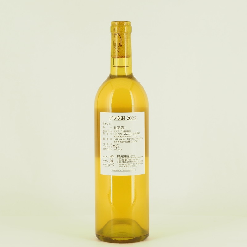 ������󡦥��������� �ǥ��ƶ 2022��750ml