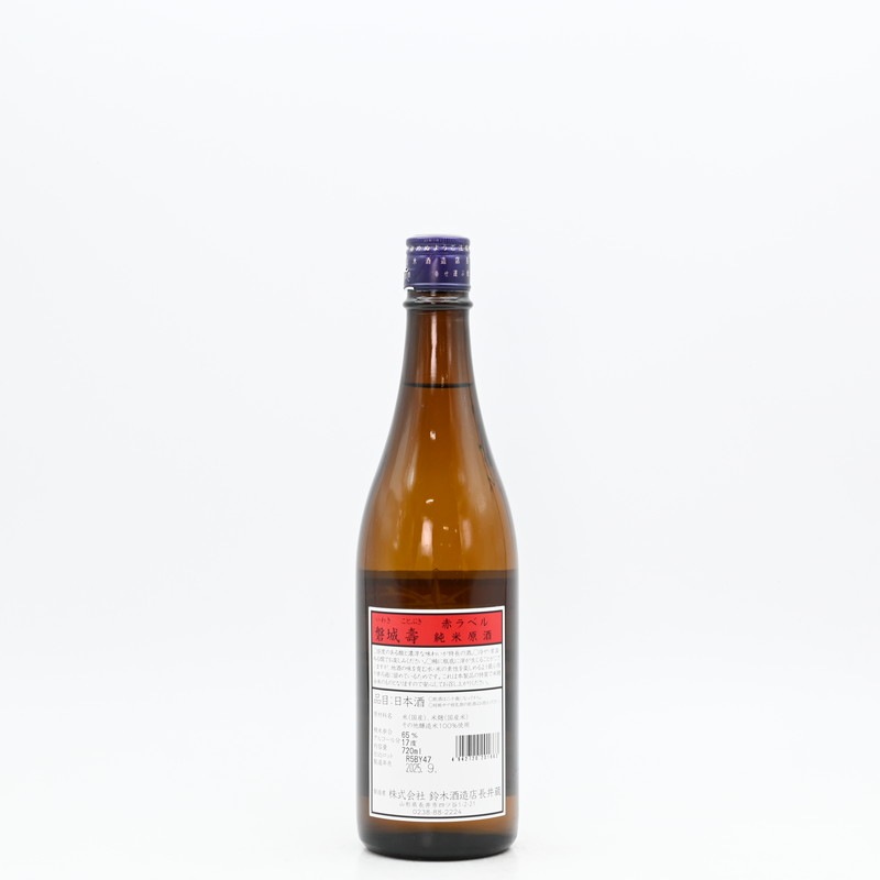 磐城壽(いわきことぶき) 純米原酒 赤ラベル 720ml