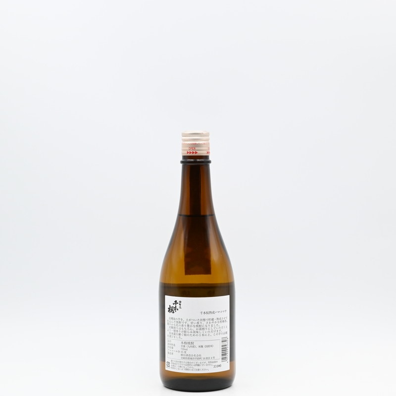 焼酎３本セット　長雲 一番橋　千本桜 熟成ハマコマチ　本格芋焼酎 田倉 千本桜 熟成ハマコマチ 1800ml