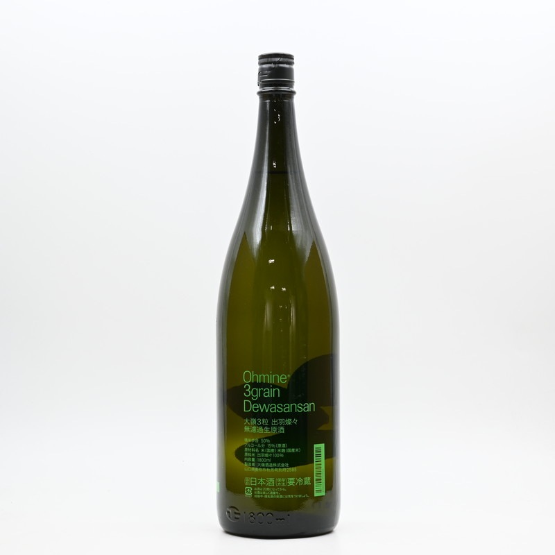 Ohmine 3grain 大嶺 3粒 無濾過生原酒 出羽燦々 1.8L