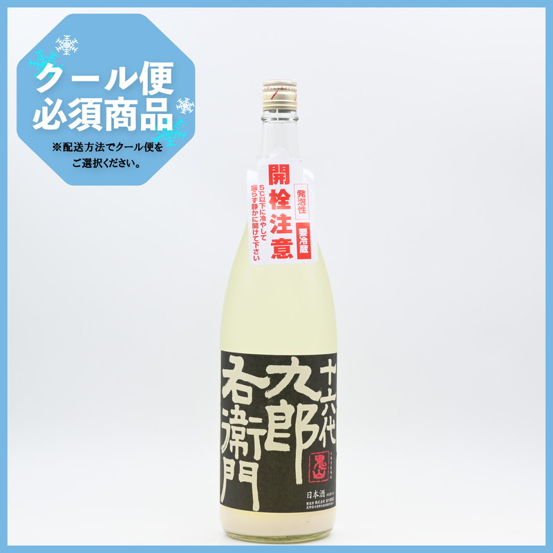 十六代九郎右衛門 純米吟醸 活性にごり生原酒 スノーウーマン 1.8L