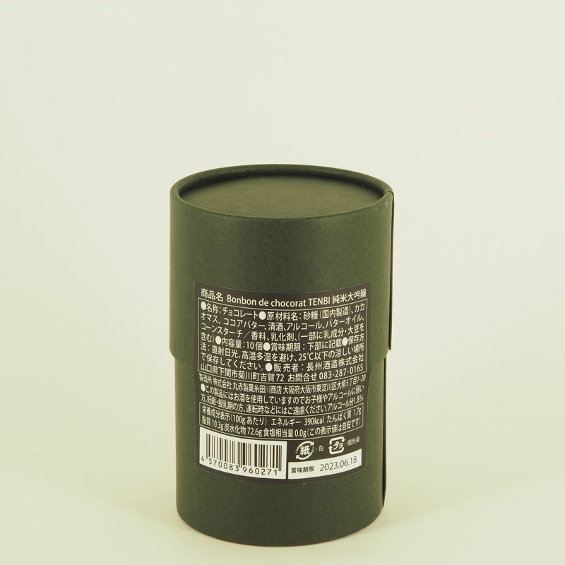 Bonbon de chocolate TENBI (ボンボン・ショコラ ～天美 純米大吟醸