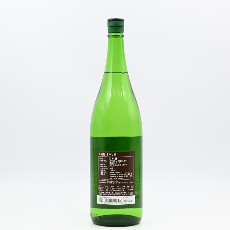 蛇 & トカゲ酒 maruishi-junmai-daiginjo-nito-