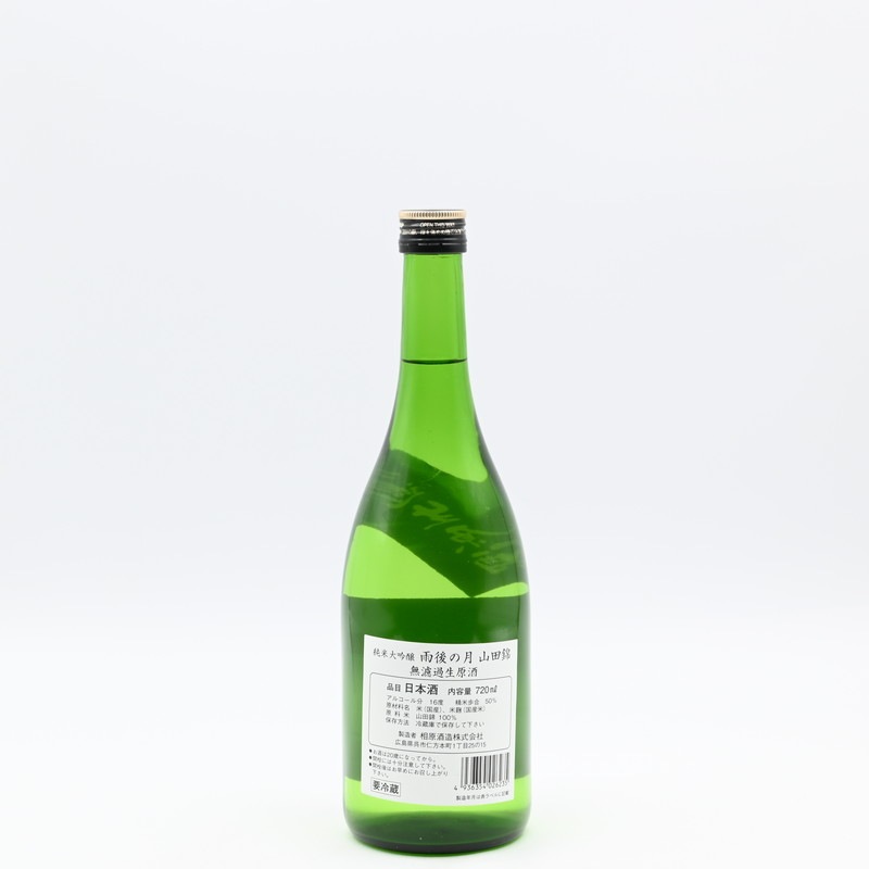 うごのつき 純米大吟醸 無濾過生原酒 山田錦 720ml