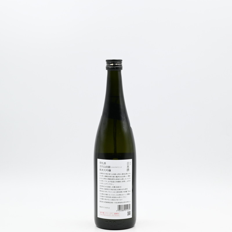 酒盃 流觴大吟醸 – Ryu Sho Daiginjo –』『楚楚可憐 – Soul Soul