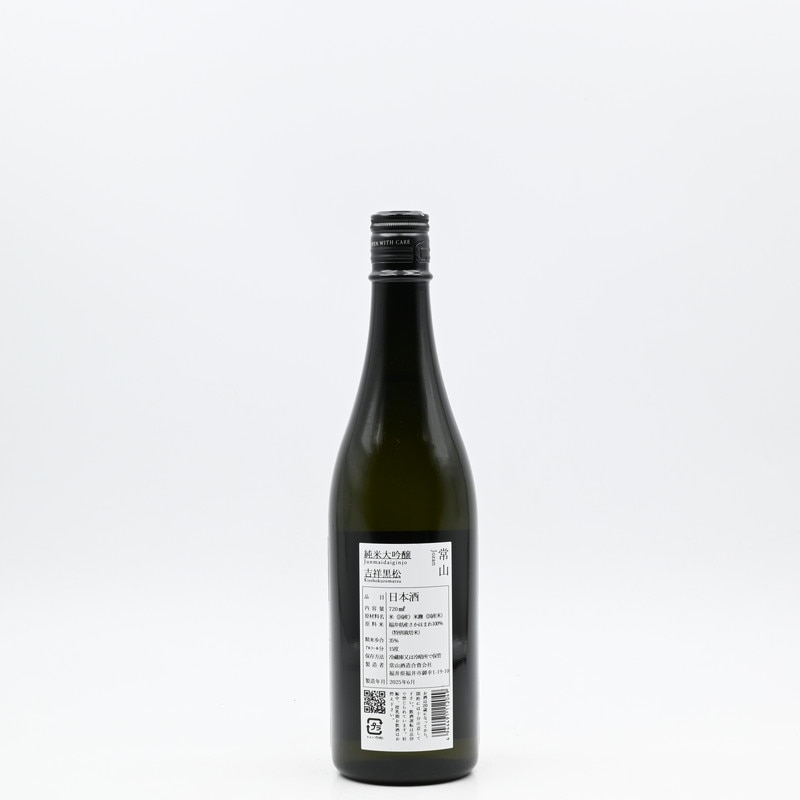 常山 純米大吟醸 吉祥黒松 720ml 【箱入り】