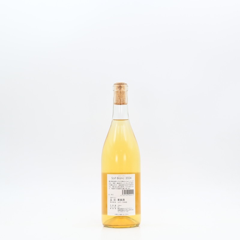 �ҥȥߥ磻�ʥ꡼ Soif Blanc(����ա��֥��) 2024��720ml