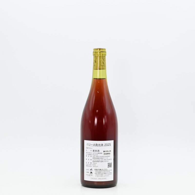 ������󡦥��������� �٥꡼Aȯ���� 2025��750ml
