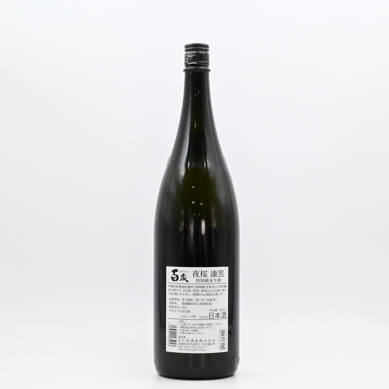 百歳 特別純米 漆黒 夜桜ラベル 生酒 1.8L