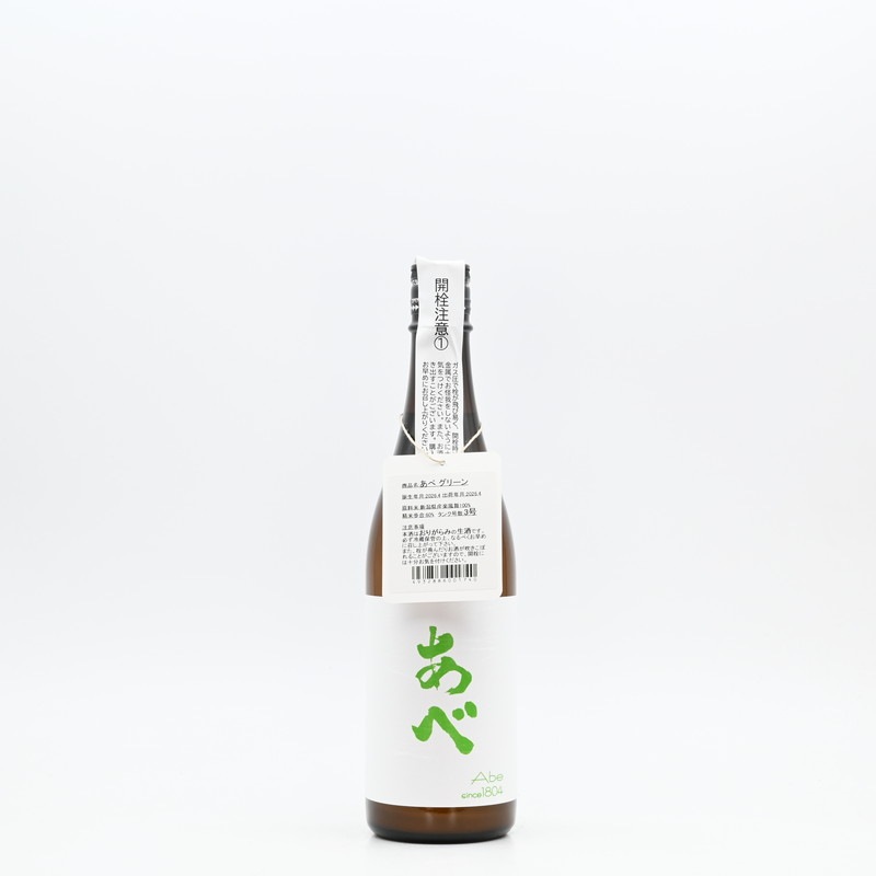 あべ グリーン 720ml