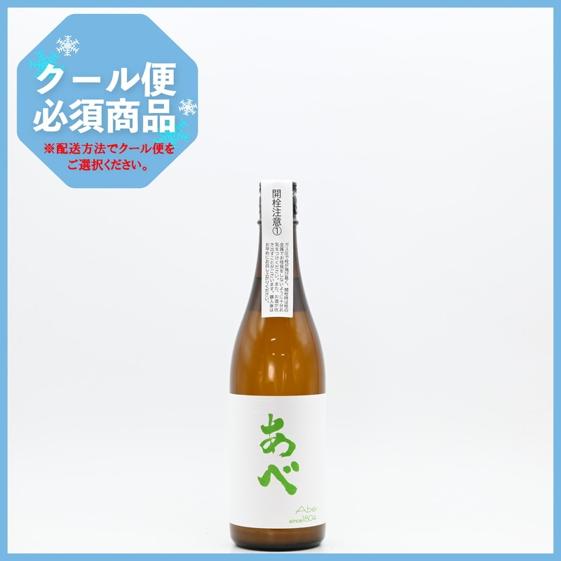あべ グリーン 720ml
