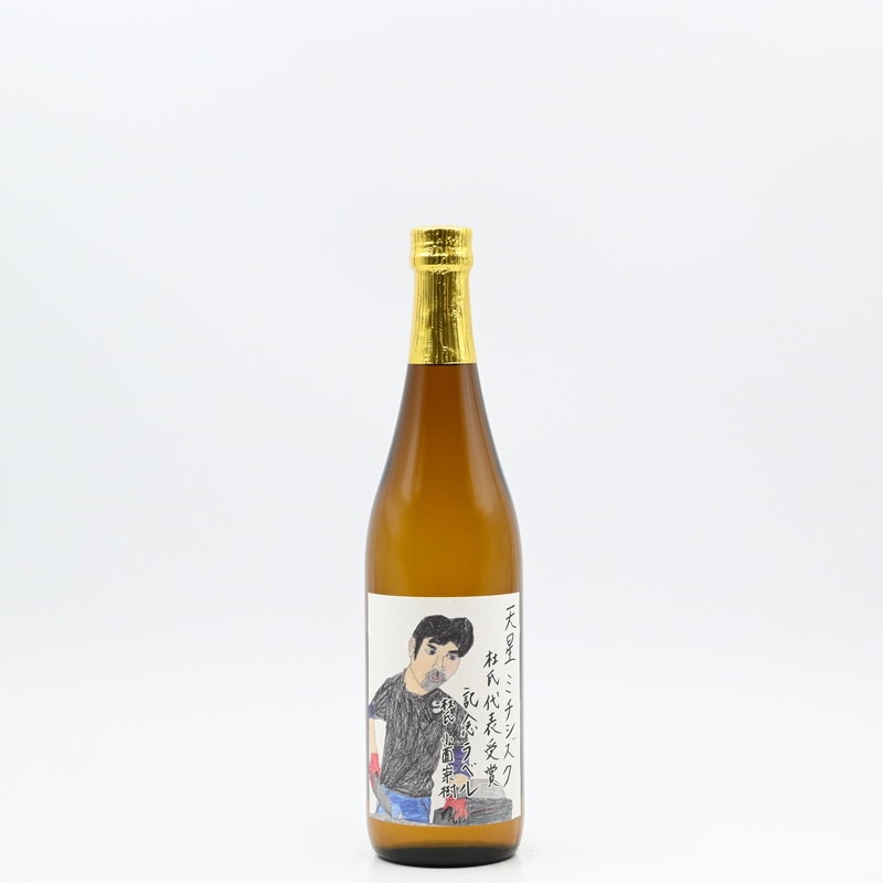 天星 ミチシズク 令和7年度熊本国税局酒類鑑評会 優等賞杜氏代表受賞