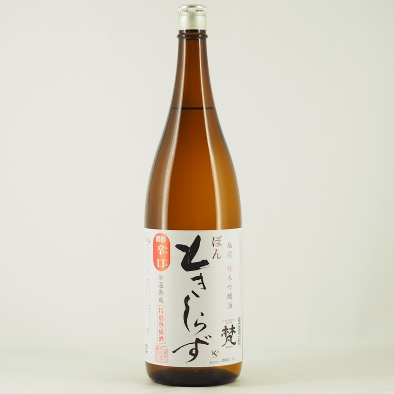 梵・ときしらず 1.8L