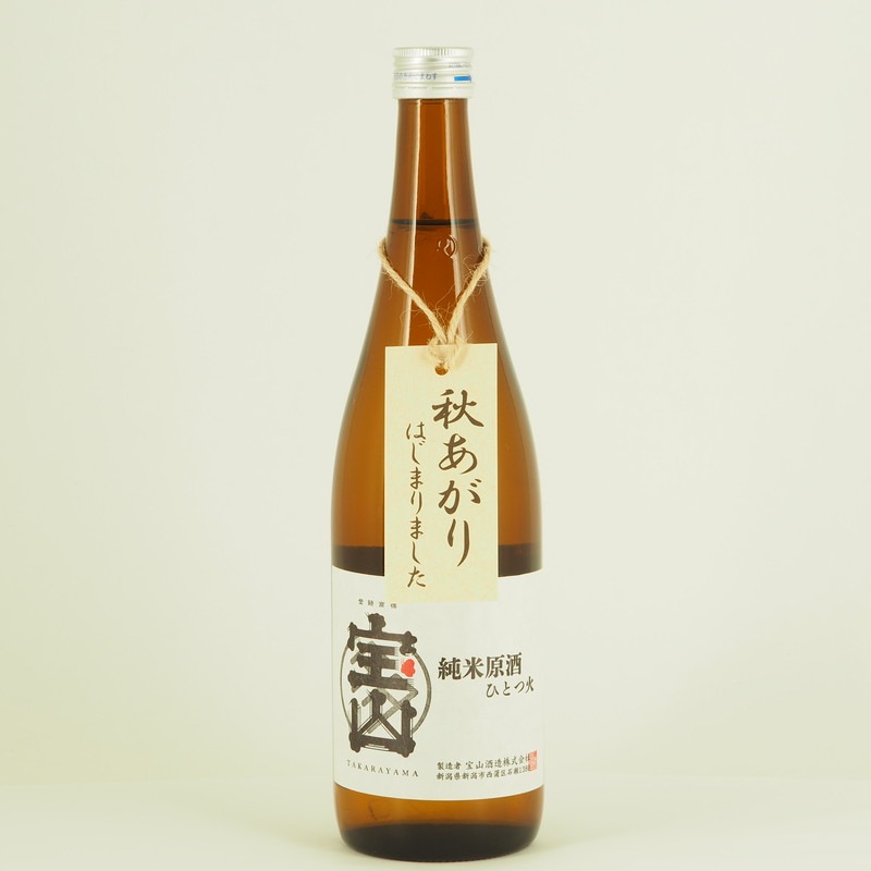 宝山 純米原酒 ひとつ火 秋あがり 720ml