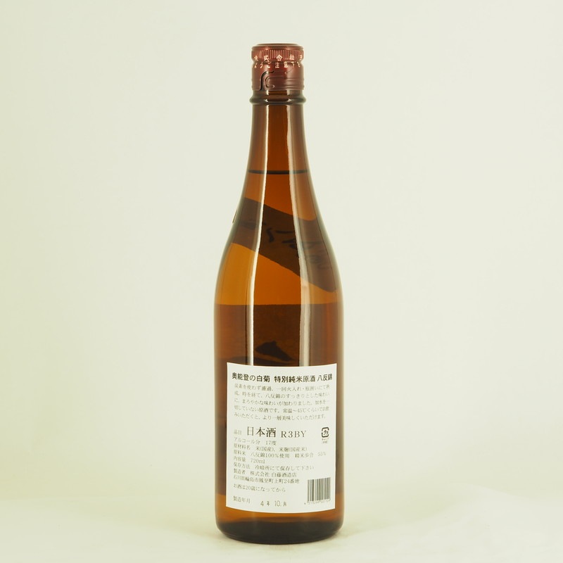 奥能登の白菊 特別純米原酒 八反錦 720ml