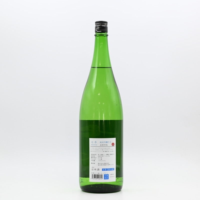 七水 純米吟醸55 五百万石 1.8L