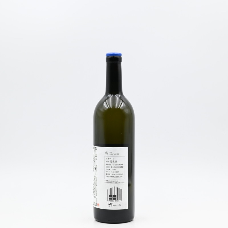 98WINEs  SOU 2024 WHITE()750ml