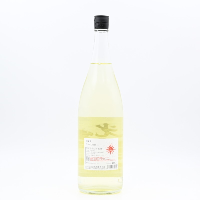 光栄菊 無濾過生原酒 1.8㍑ × 3本セット 光栄菊 無濾過
