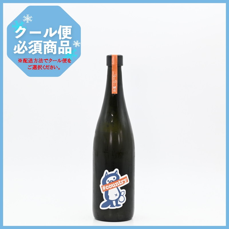 ぷくぷく醸造 #country すっぺどぶろく 秋あがり 660ml