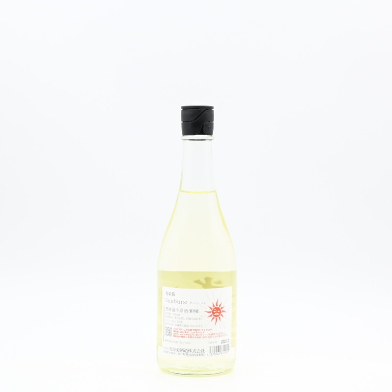 【再度お値引き価格】光栄菊　サンバースト　黄昏オレンジ　4本セット 光栄菊 Sunburst サンバースト 無濾過生原酒 720ml
