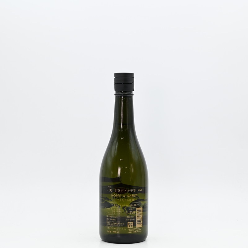 二兎 干支ボトル午年 2026 HORSE＆RABBIT 720ml