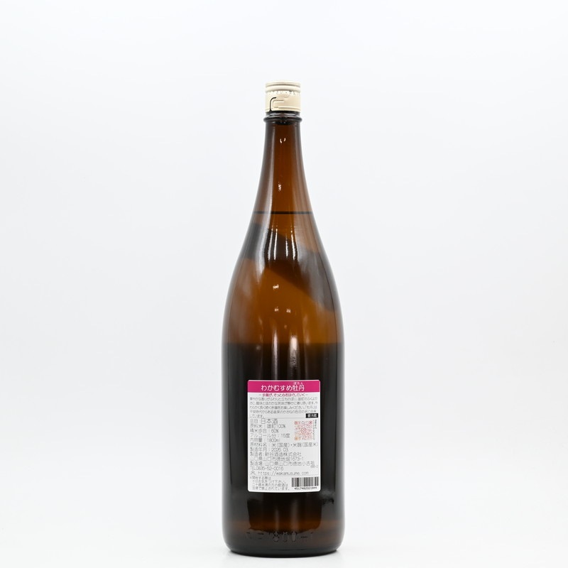 わかむすめ 牡丹 純米吟醸 生酒 うすにごり 1.8L