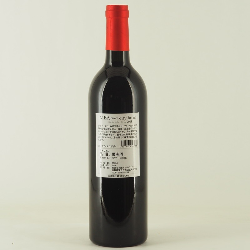 ヒトミワイナリー MBA cuvee city farm 2018 750ml