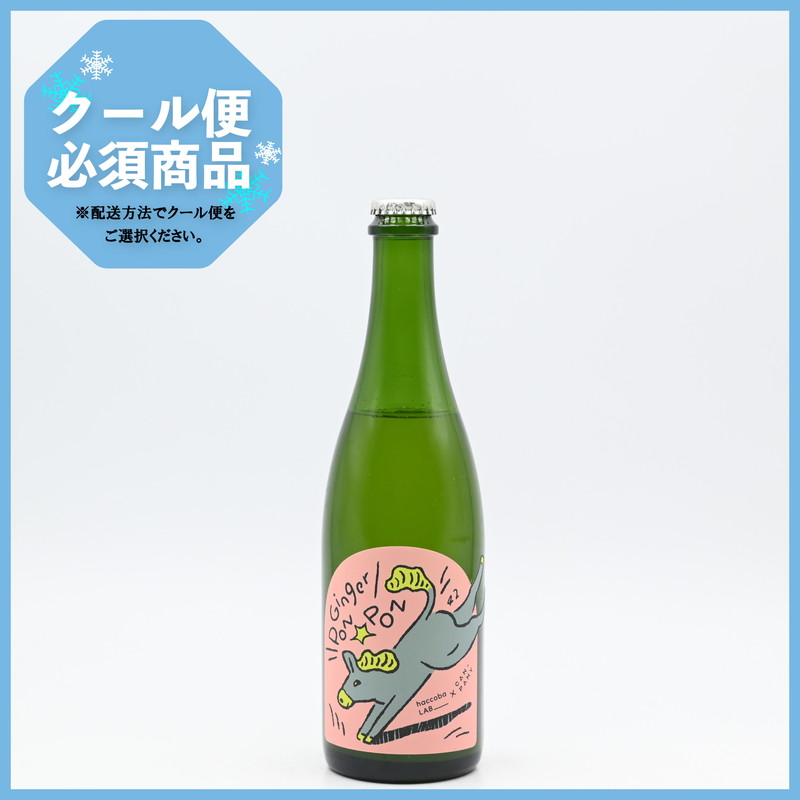 haccoba Ginger PON☆PON(haccoba LAB＿×CAN-PANY) 500ml
