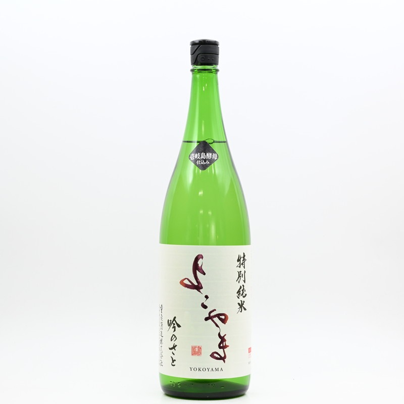 よこやま 特別純米 吟のさと 壱岐島酵母仕込み 1.8L